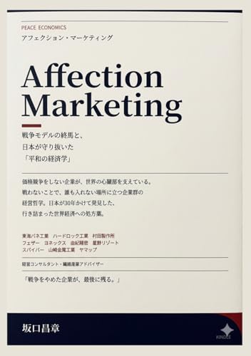 Amazon.co.jp: 坂口昌章: 本、バイオグラフィー、最新アップデート